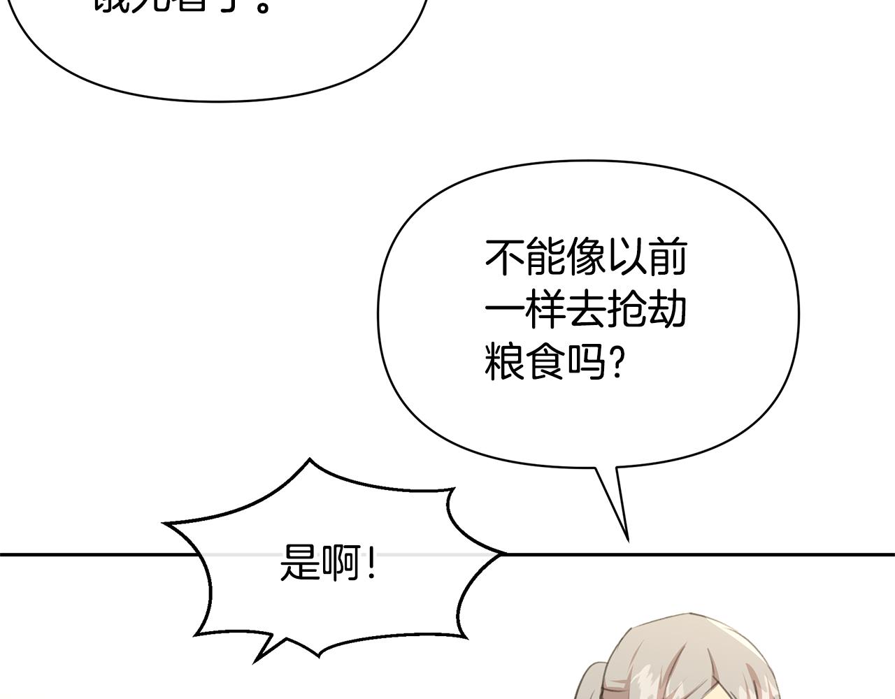 第69话 再等七天203