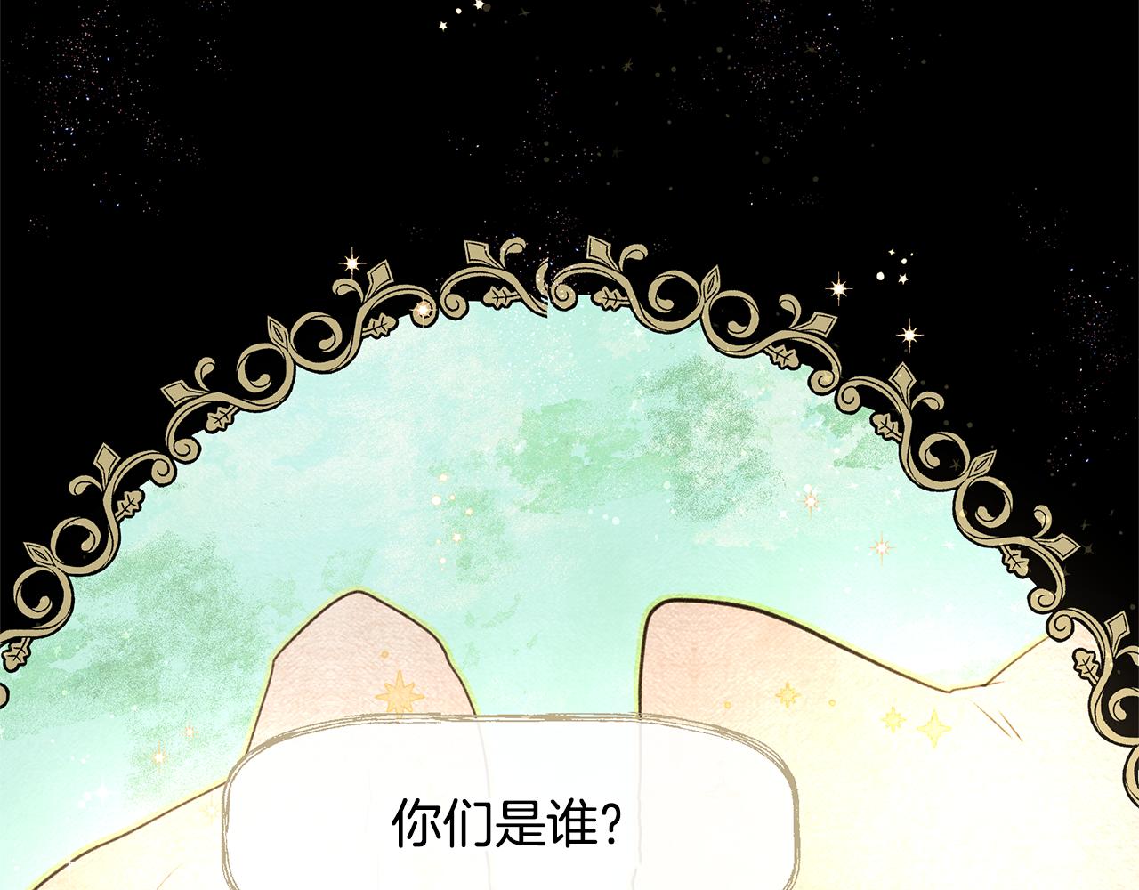 第7话 黄金树林的传说111