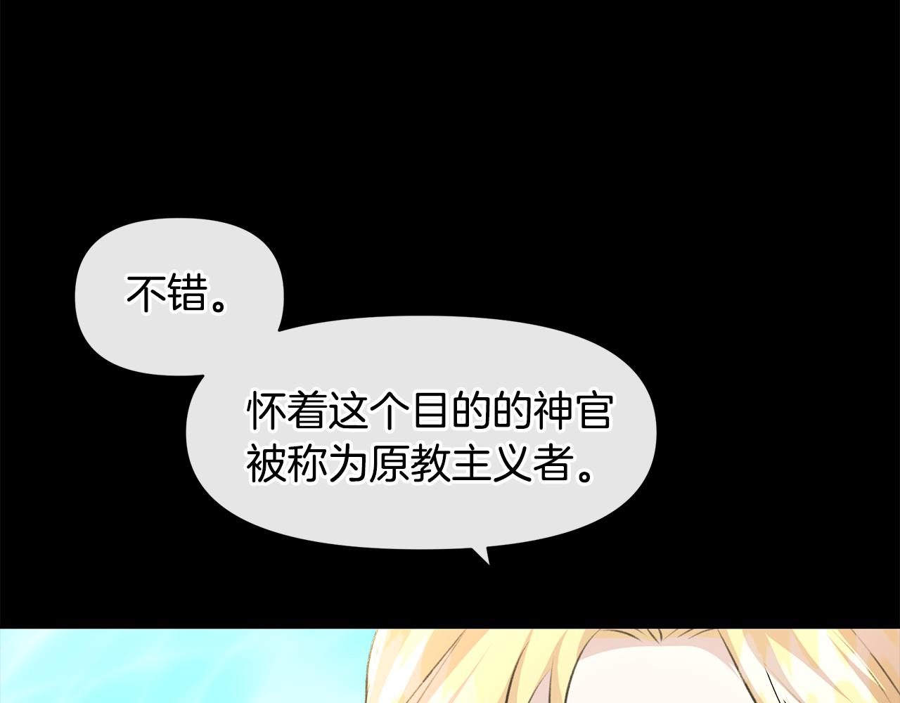 第23话 神圣使命23