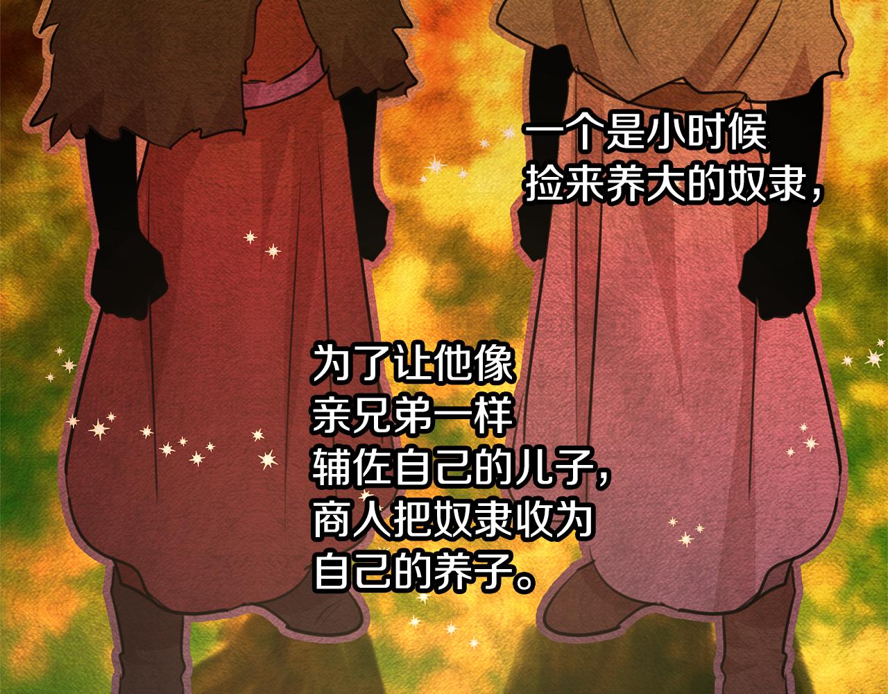 第57话 岩盐传说40