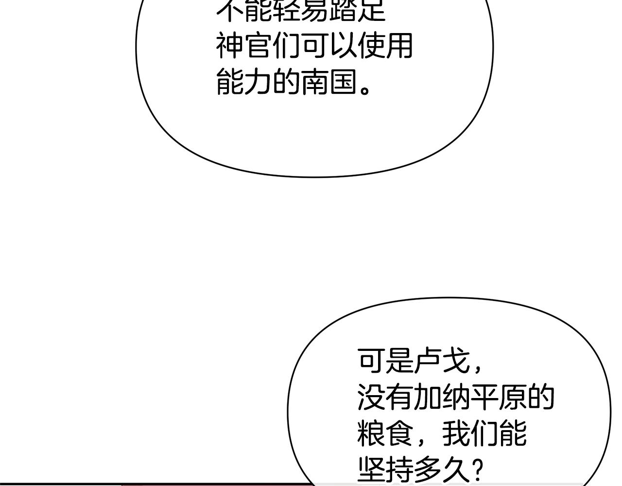第69话 再等七天201