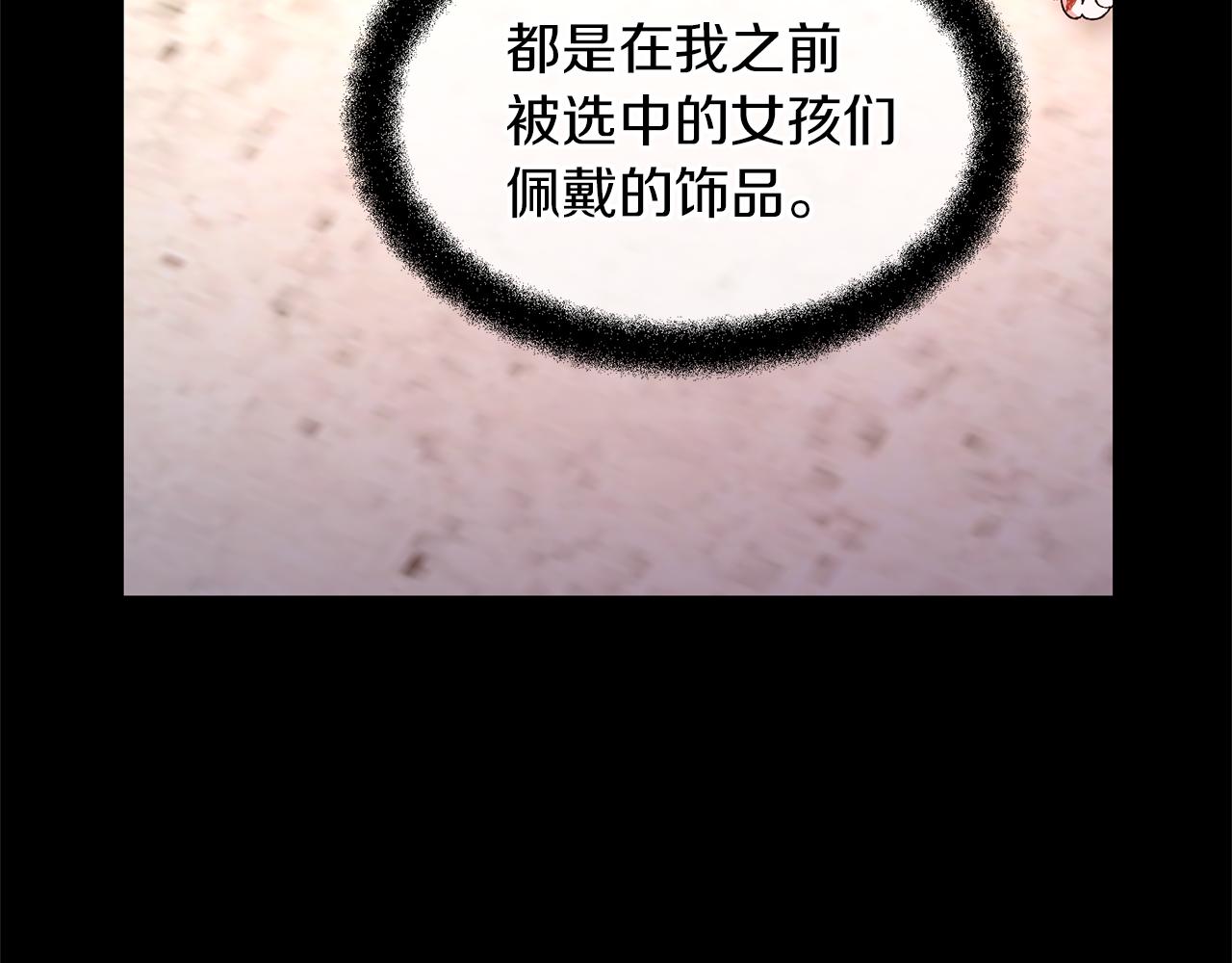 第29话 神圣掩盖下的肮脏115