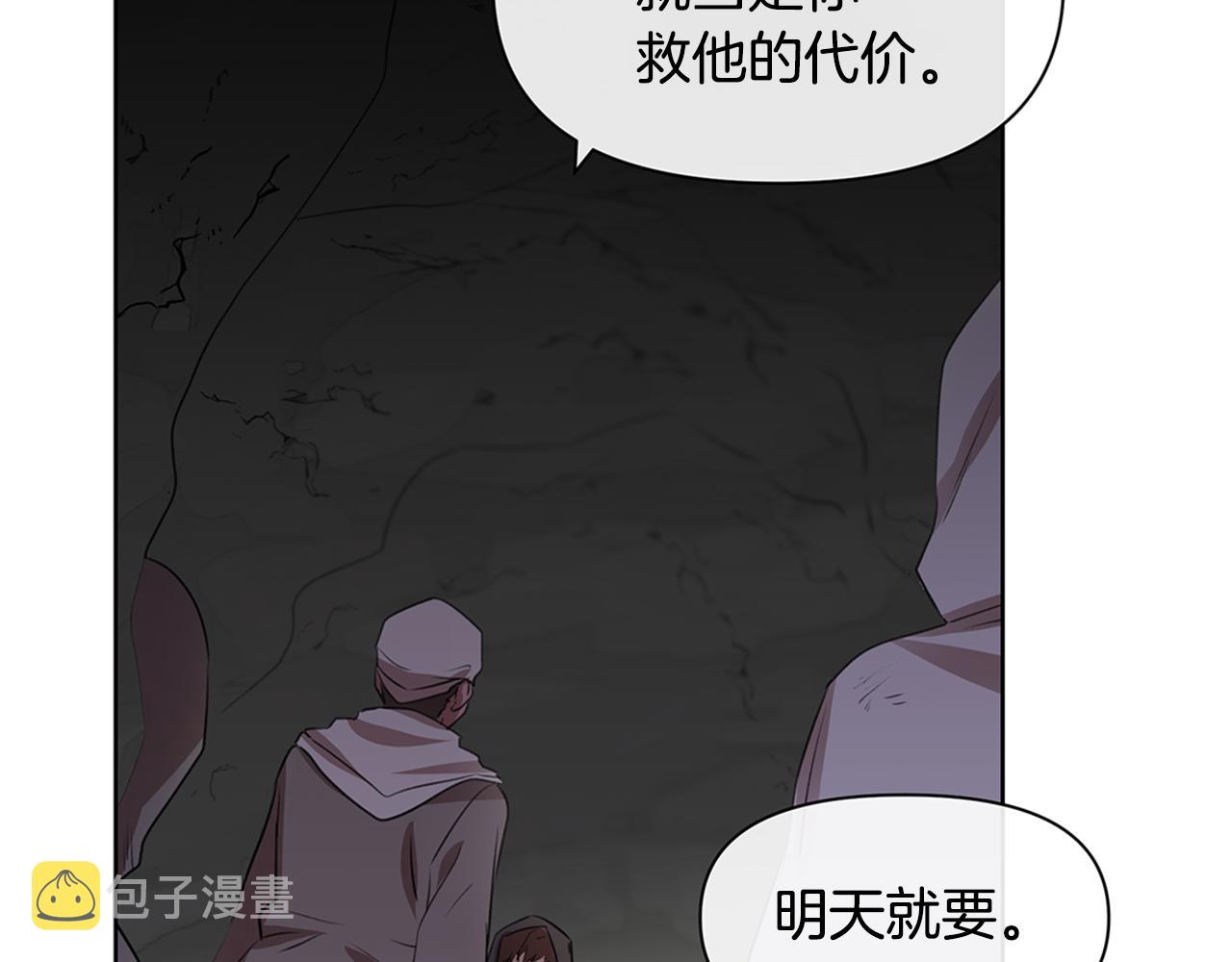 第4话 你不许死21
