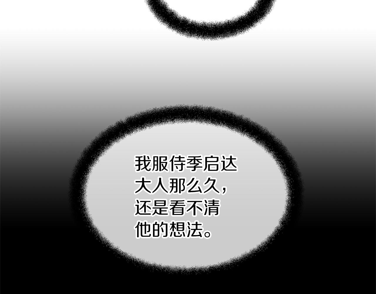 第58话 坦白9