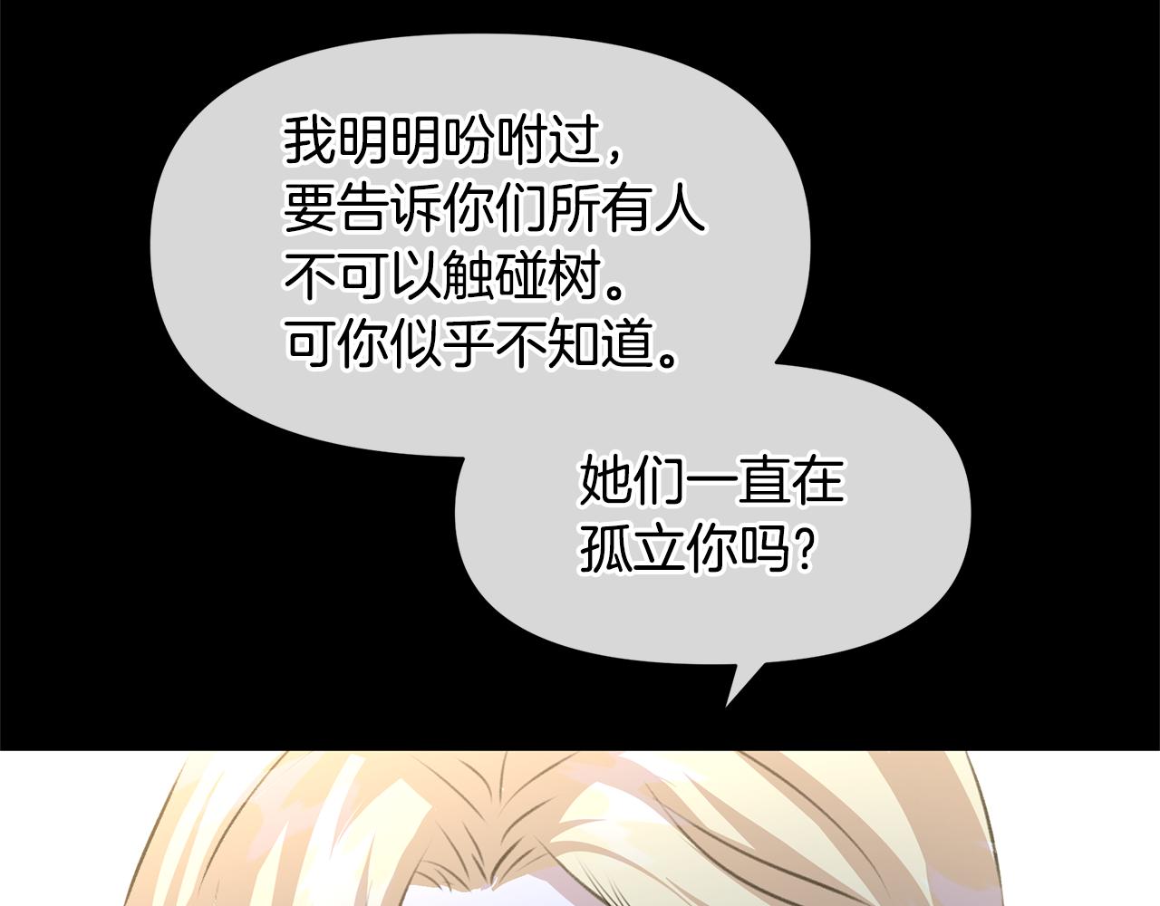 第21话 犯下大错204