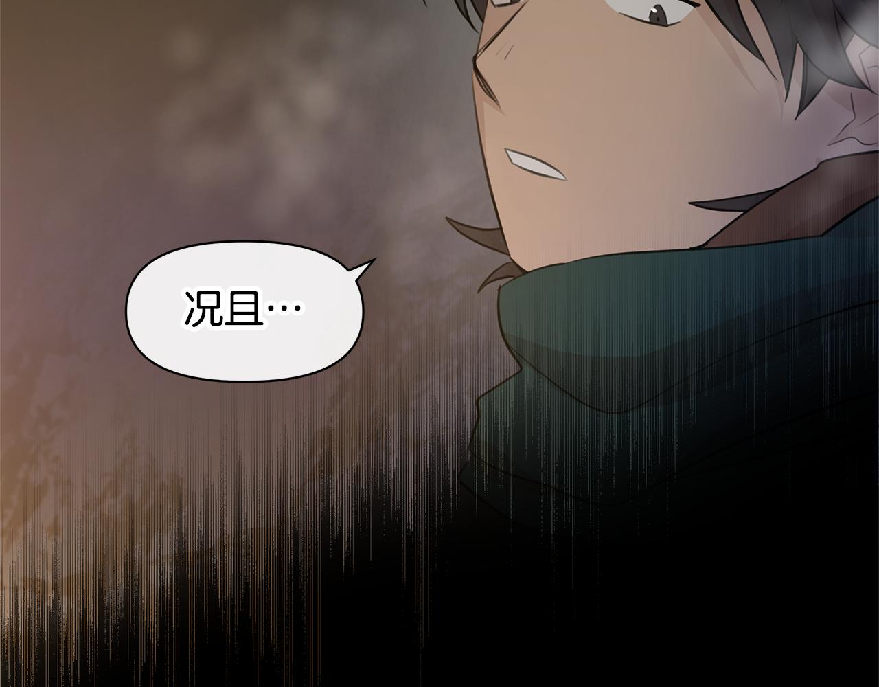 第43话 喜欢哪一个41