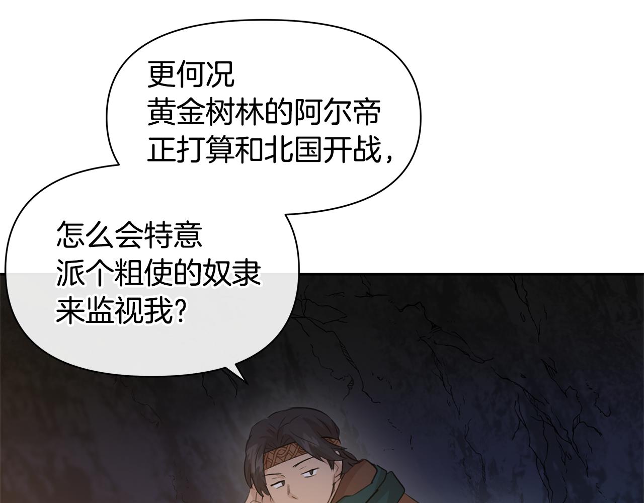 第43话 喜欢哪一个29