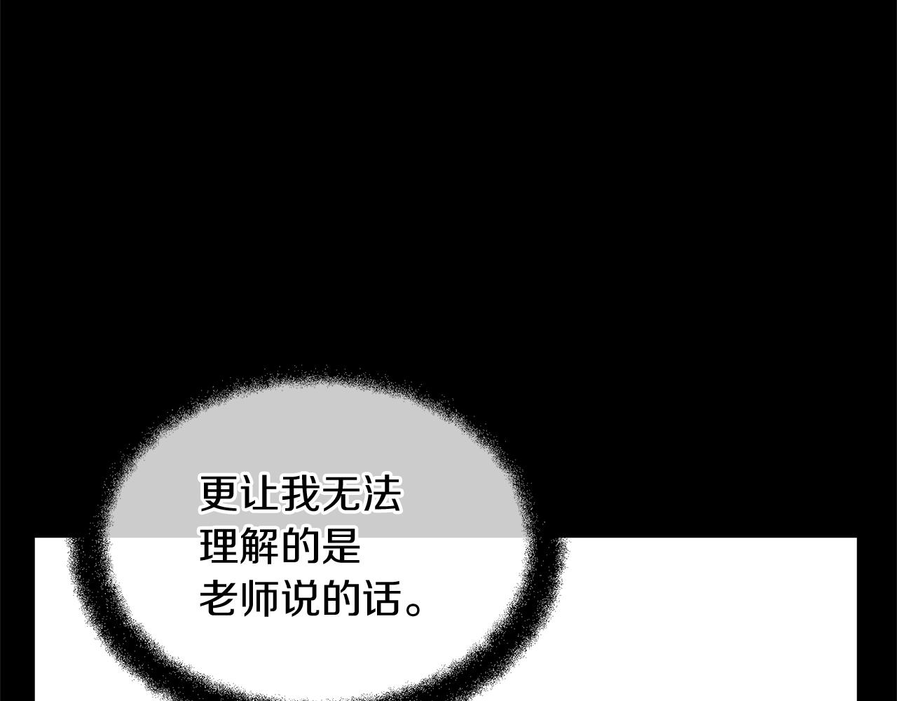 第22话 残酷的位置83