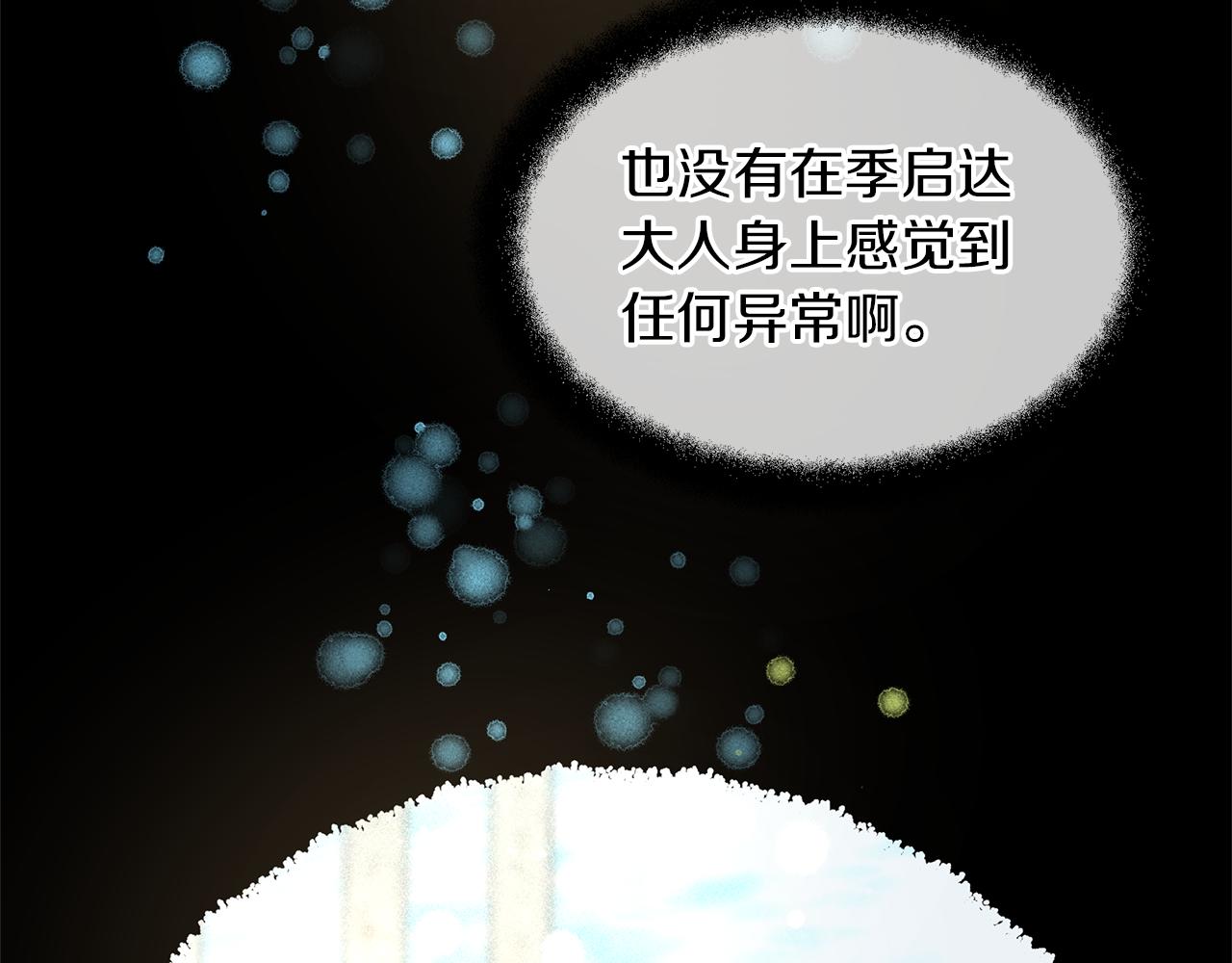 第25话 连累被处罚38