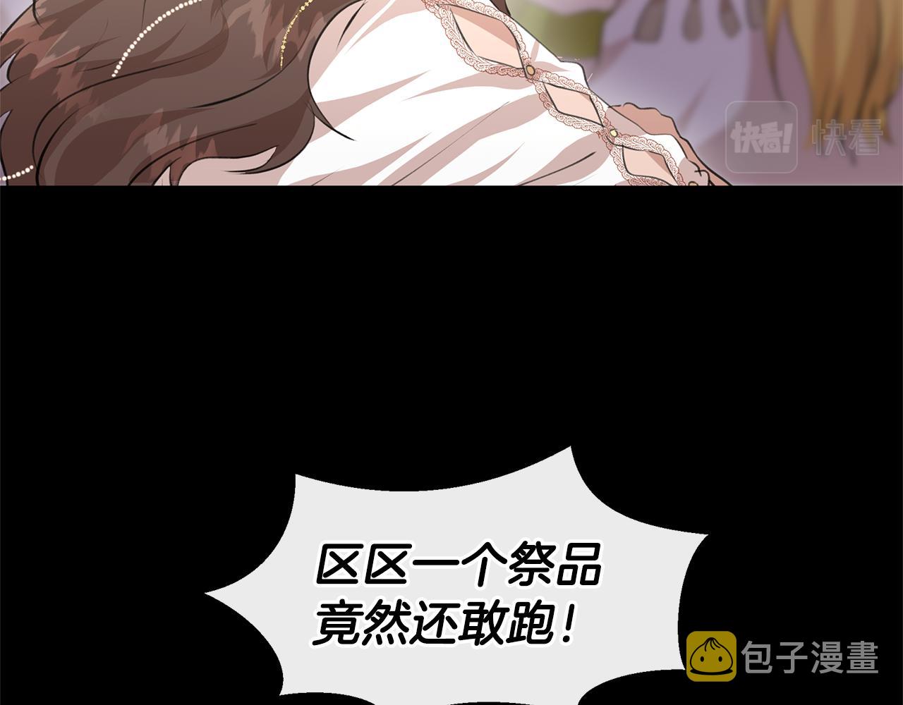 第29话 神圣掩盖下的肮脏165