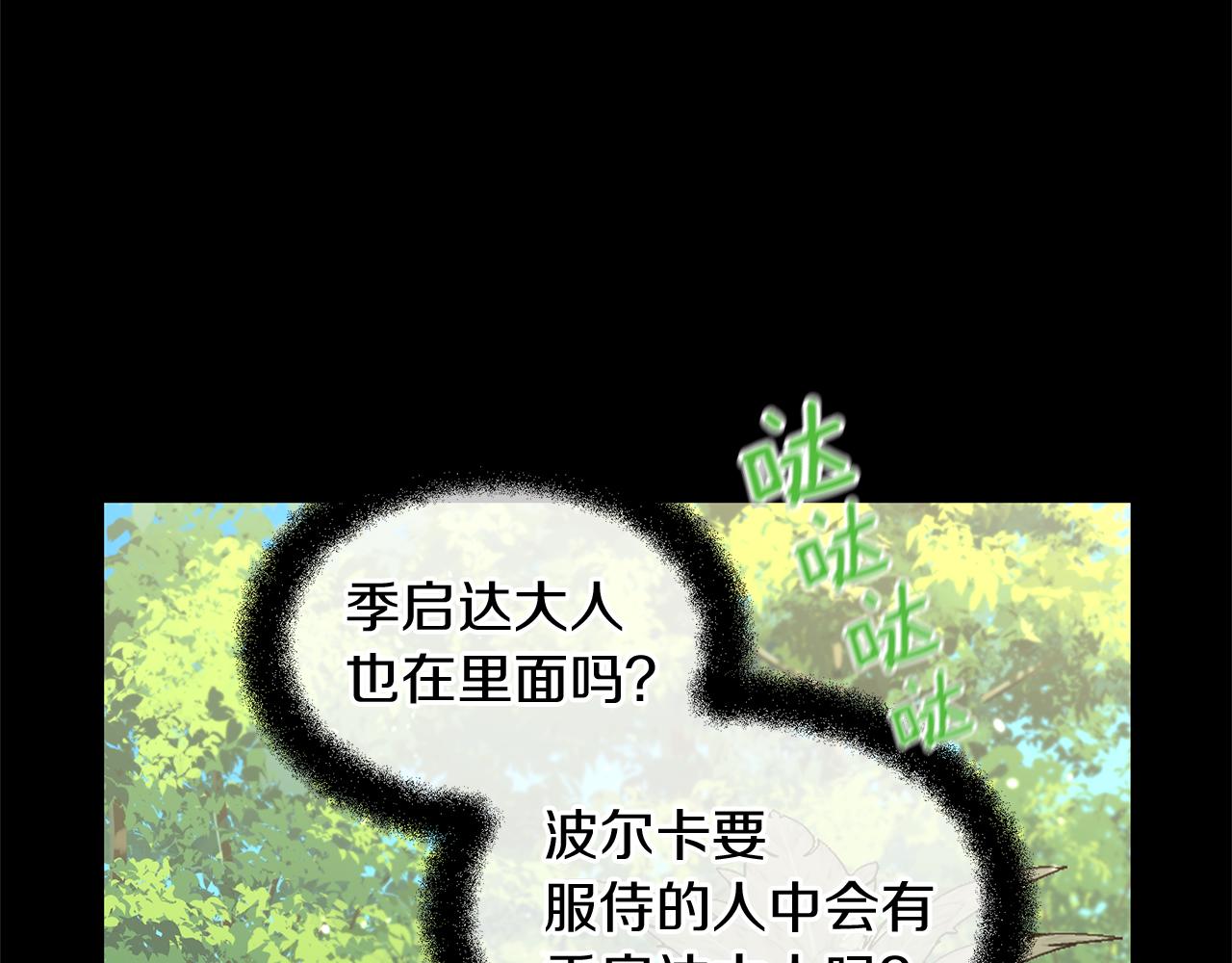第28话  无处可逃74