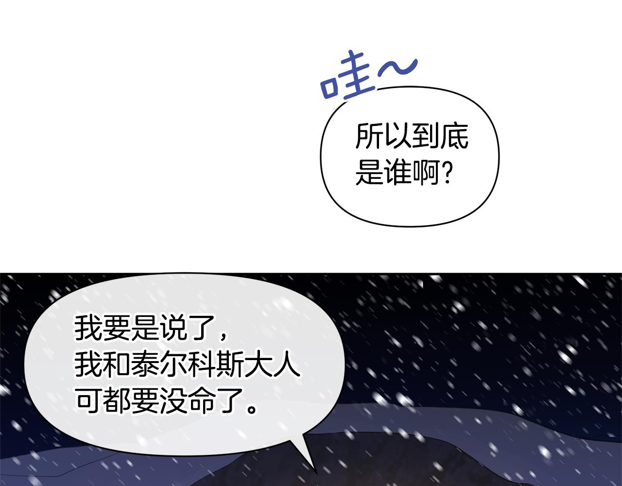 第43话 喜欢哪一个145