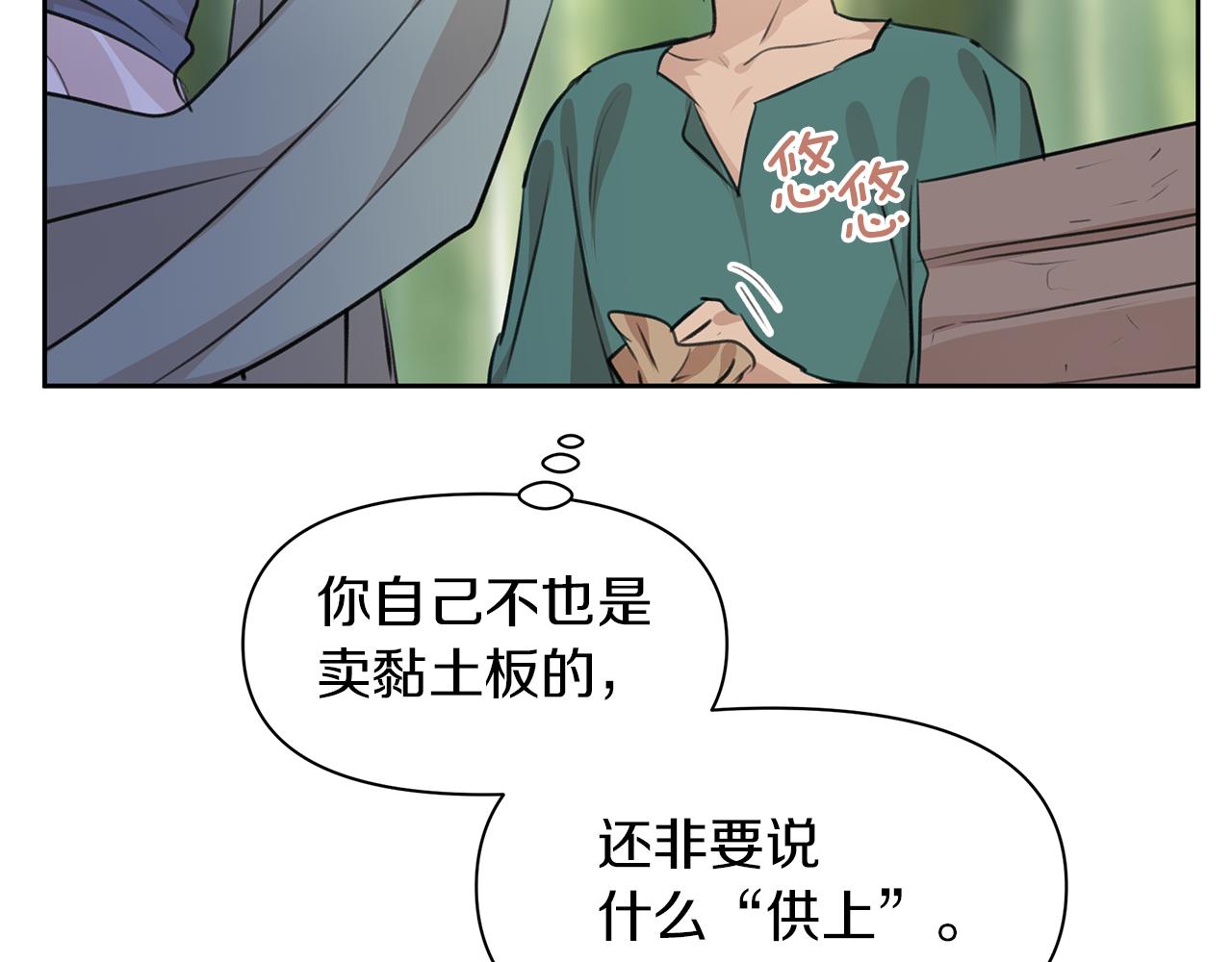 第38话 哑巴护卫134
