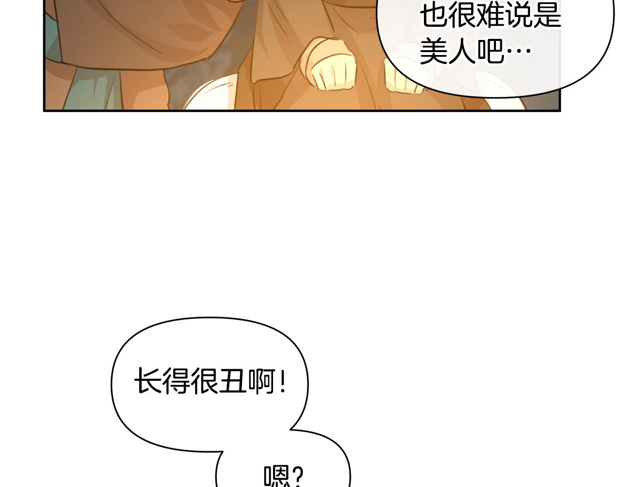第43话 喜欢哪一个149