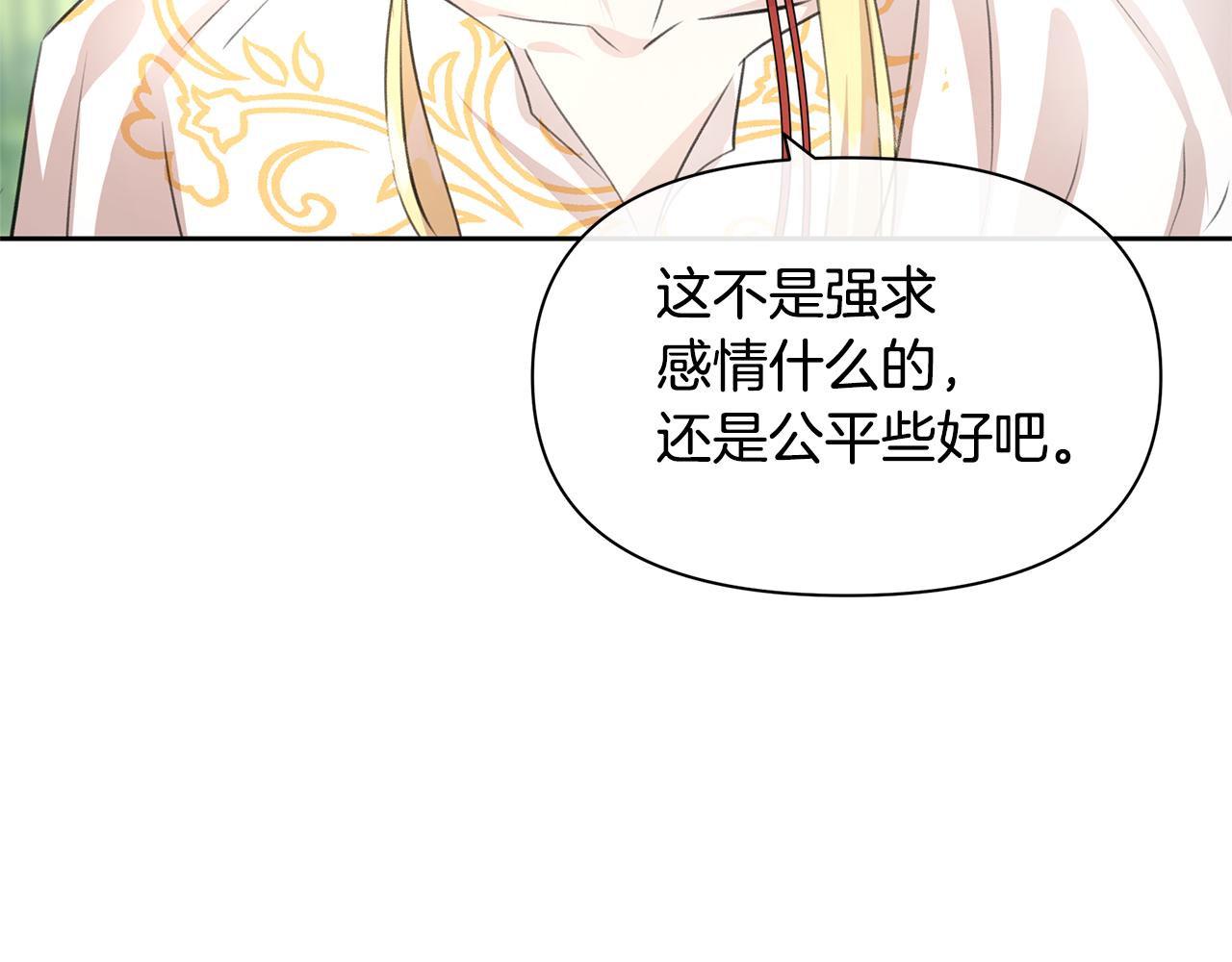 第35话 绝爱21