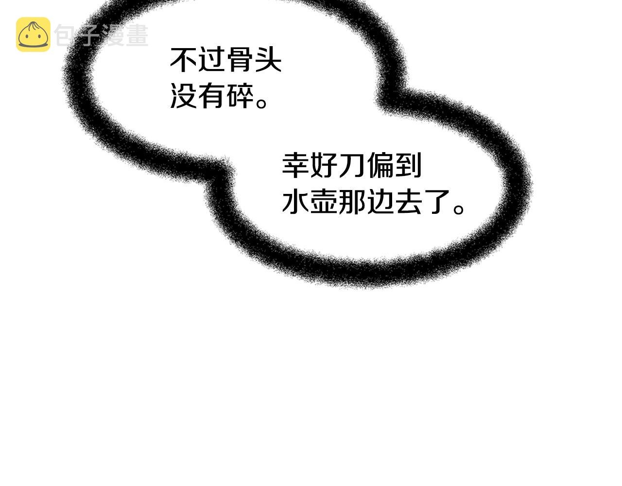 第4话 你不许死36