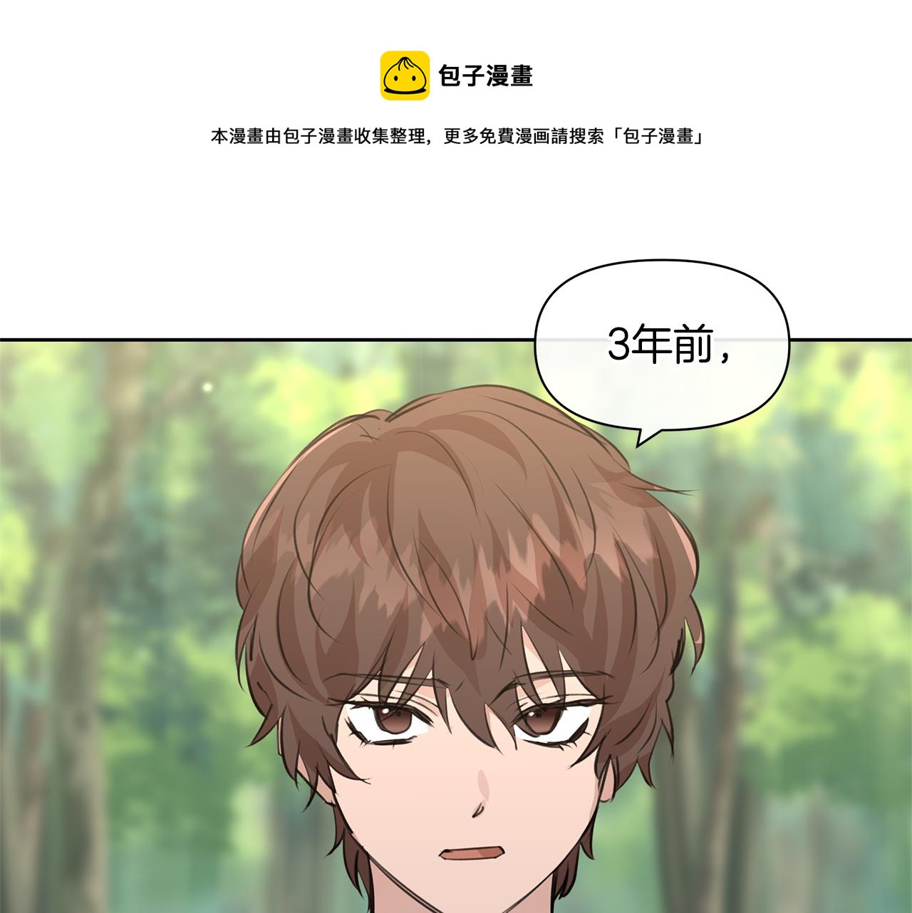 第33话 一辈子的禁锢64