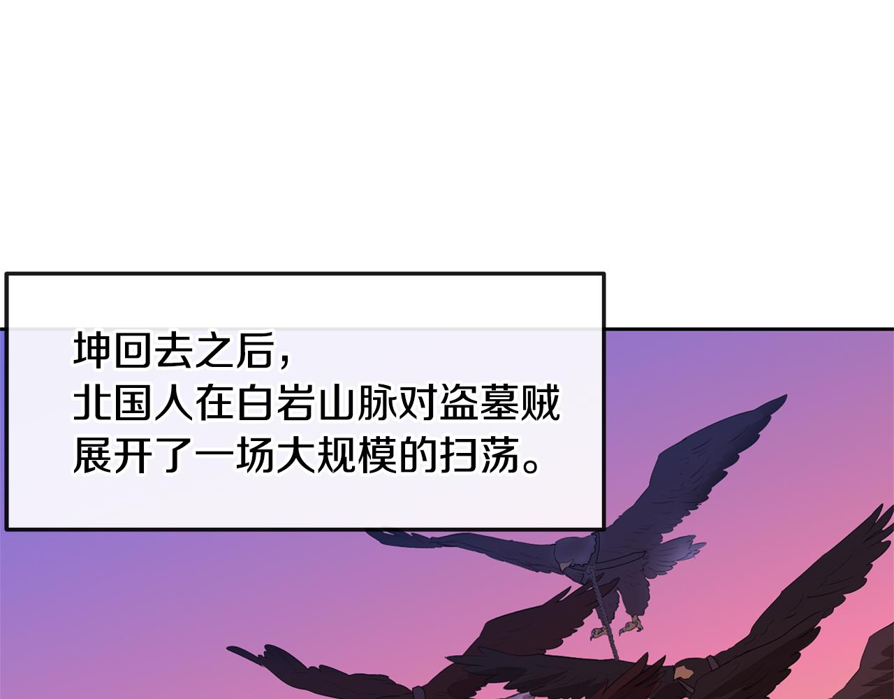 第14话 北国人的屠杀177