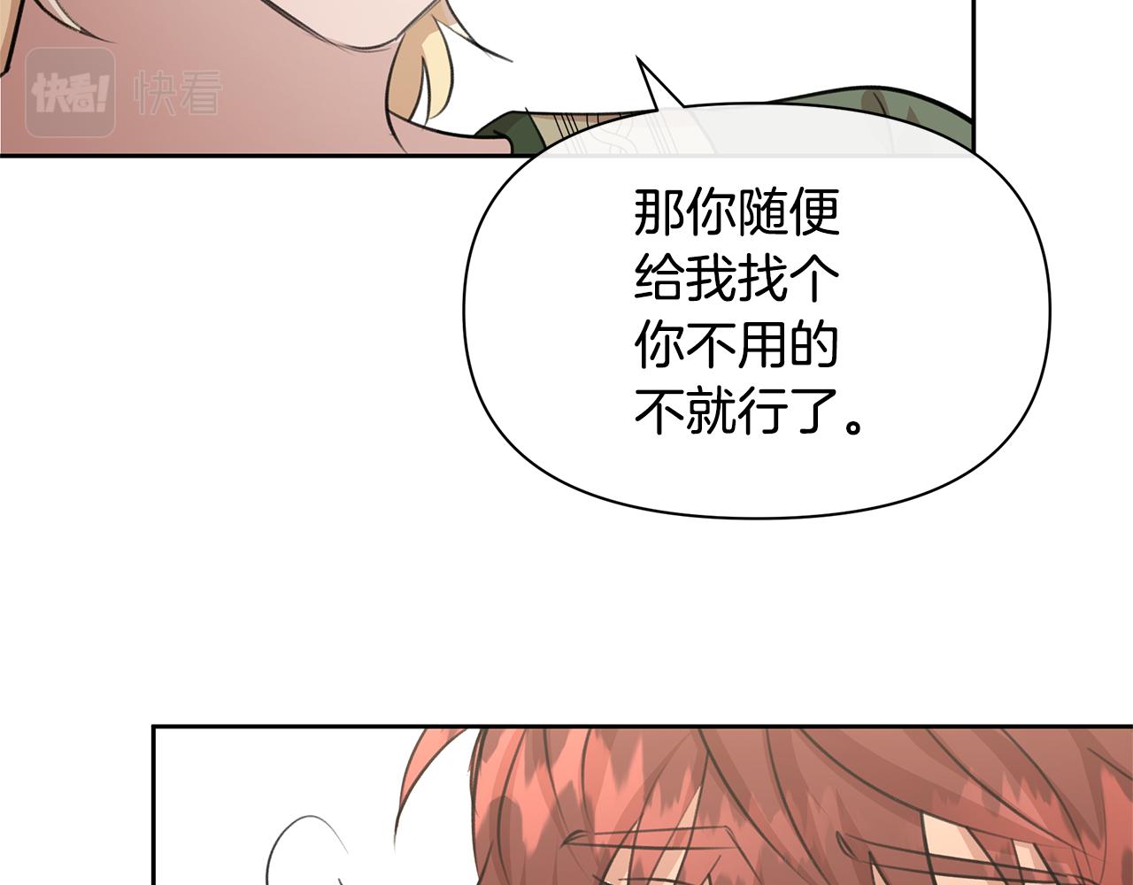 第60话 黄金树林的使臣50
