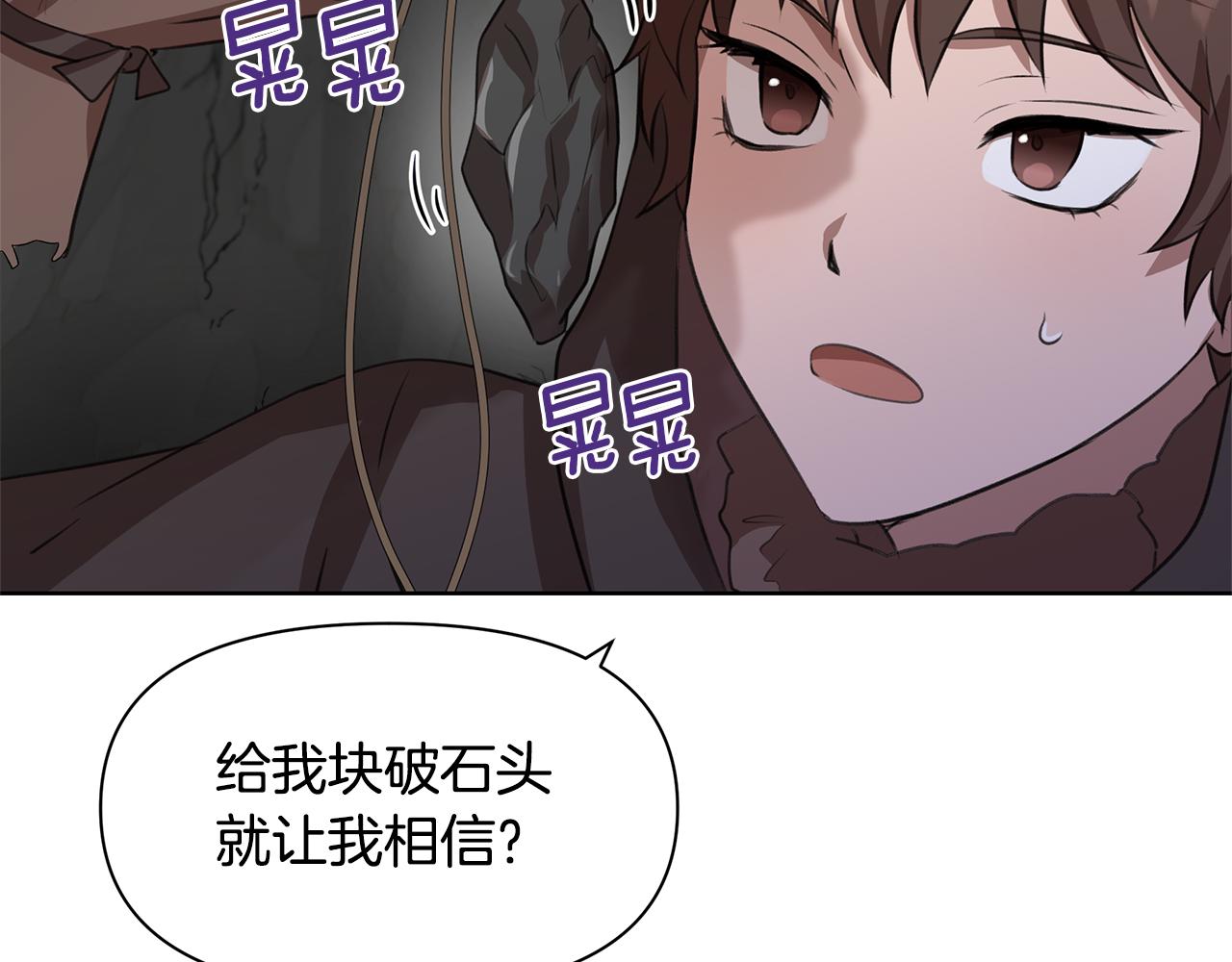 第6话 信物72