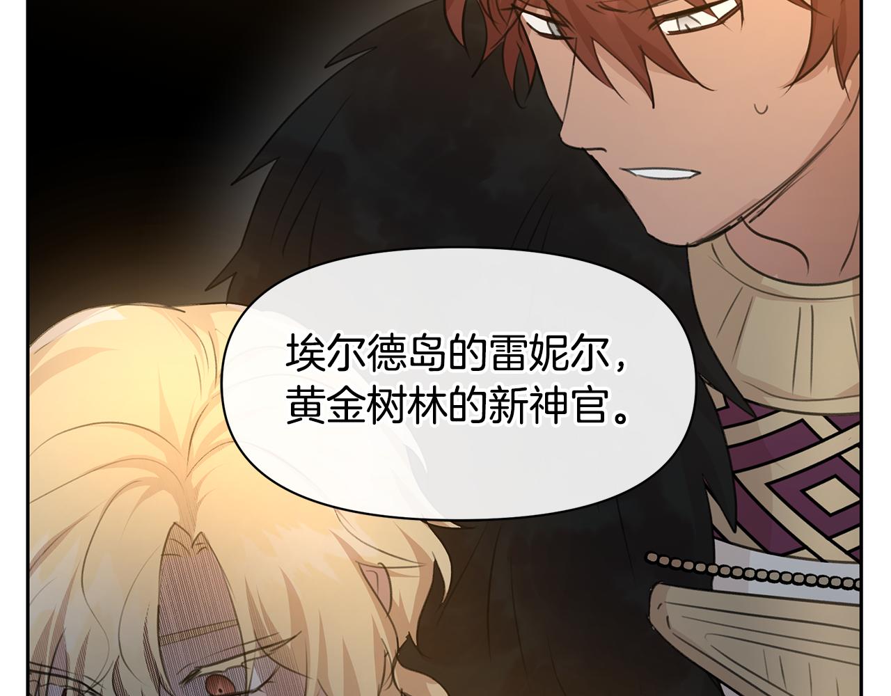 第66话 单独谈话94
