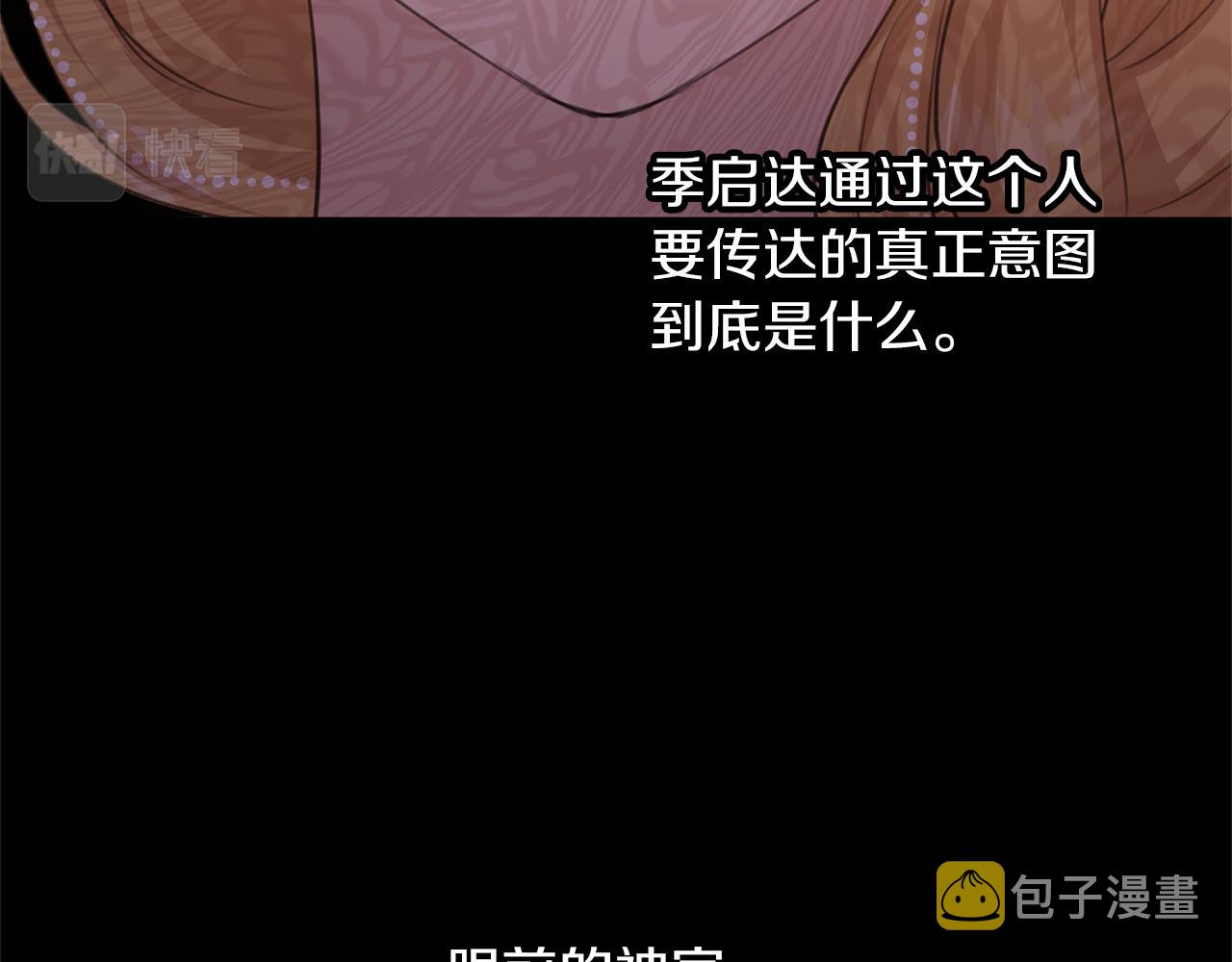 第70话 无法拒绝的挑衅73