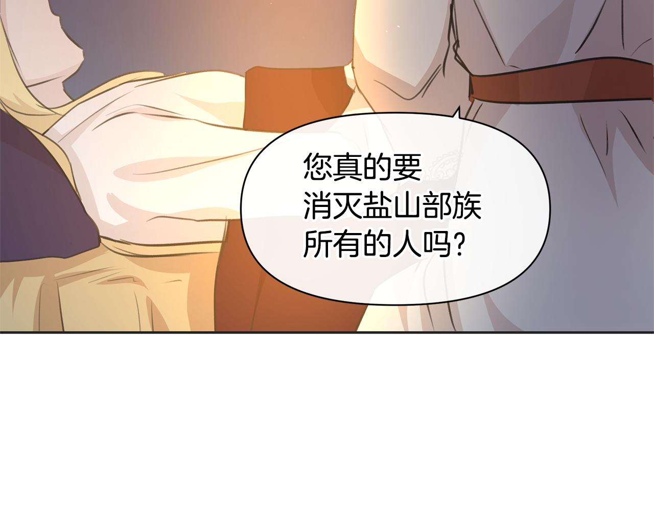 第40话 梦中呢喃的名字98