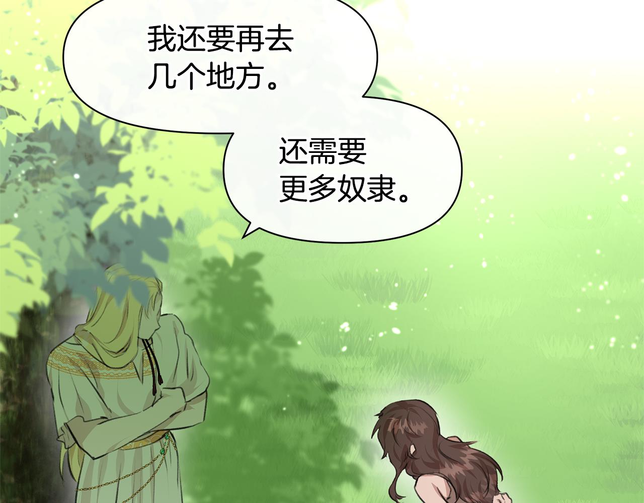 第18话 温柔的天使23