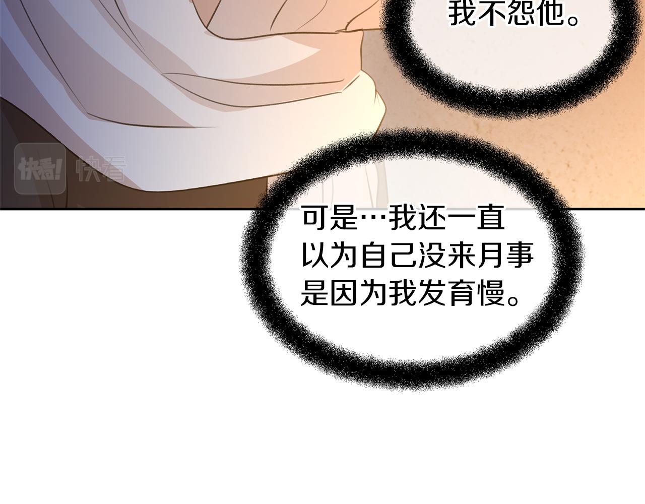 第37话 我的真实身份91