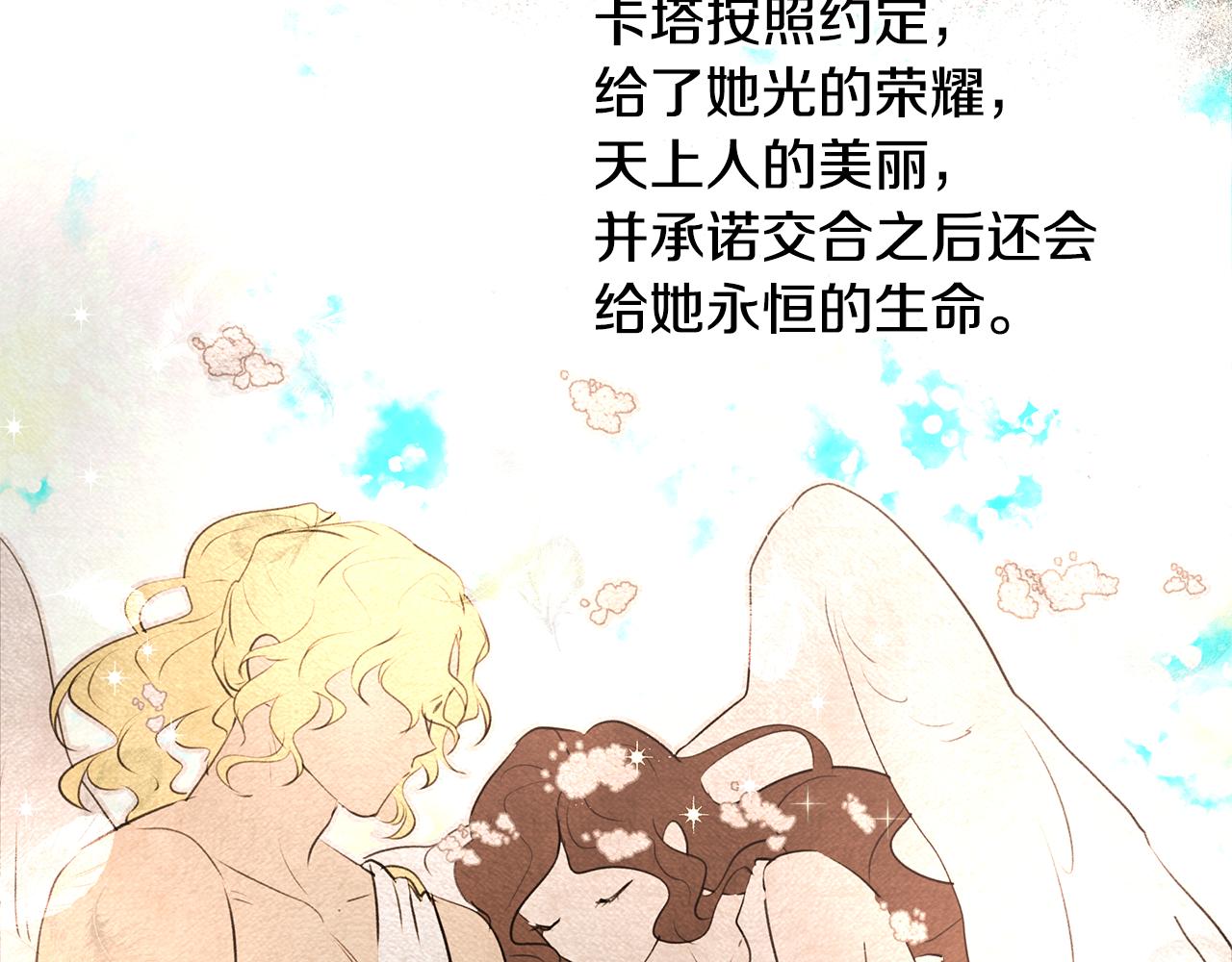 第8话 六翼的天使与黑龙212