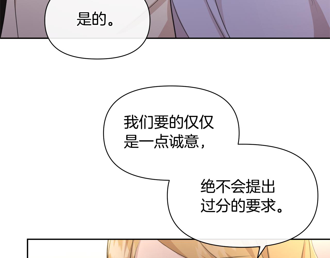 第70话 无法拒绝的挑衅20