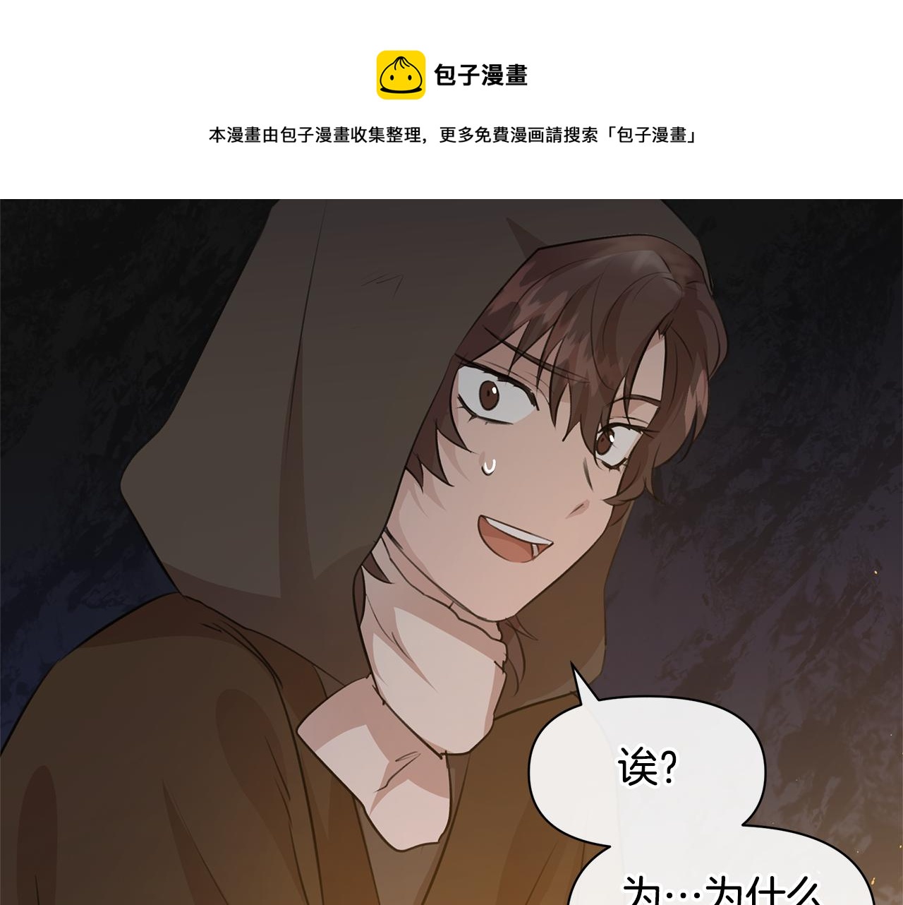 第43话 喜欢哪一个20