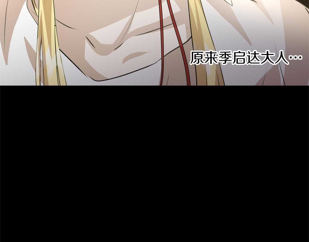第30话 隐藏的慾望181