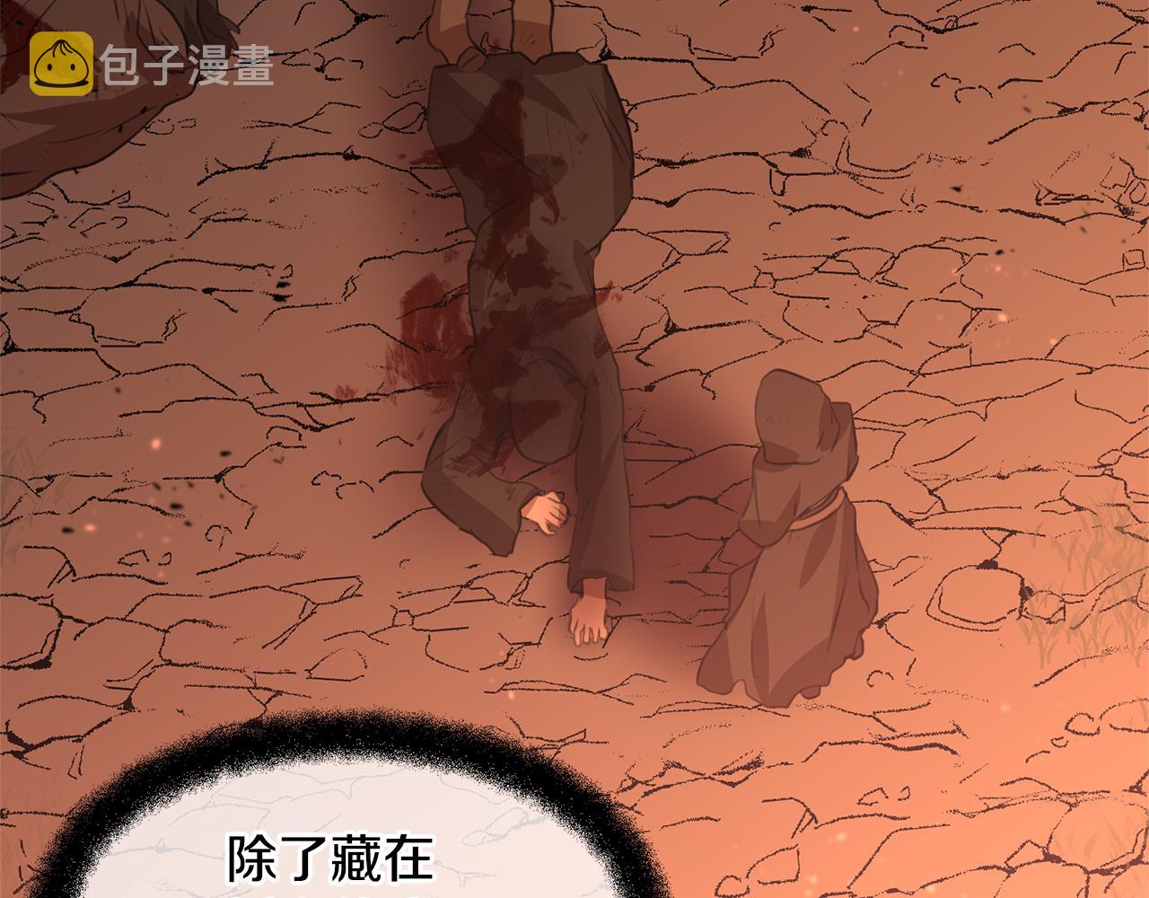 第14话 北国人的屠杀146