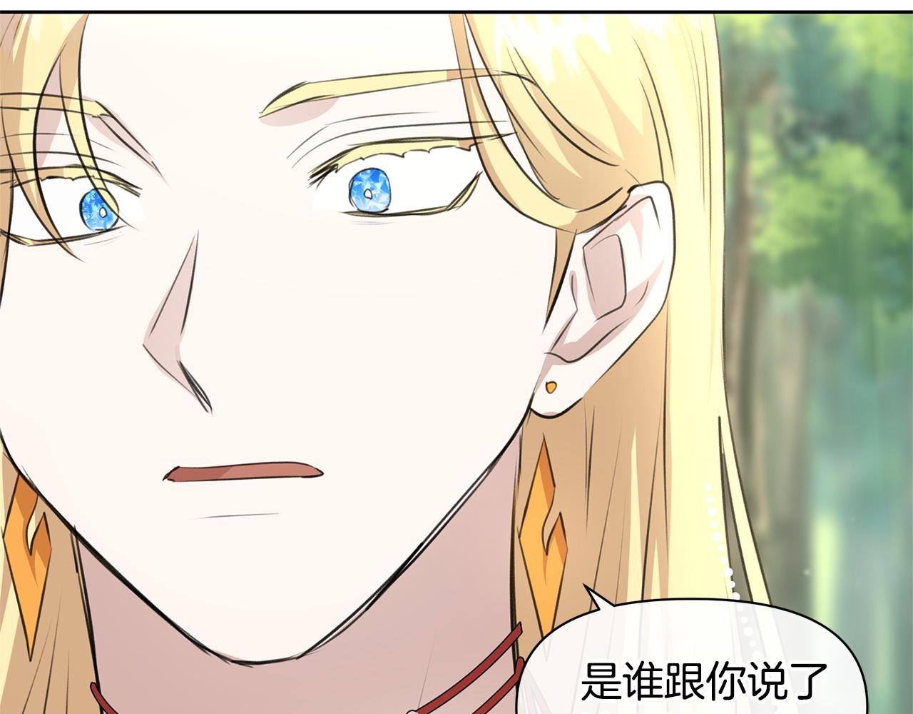 第33话 一辈子的禁锢67