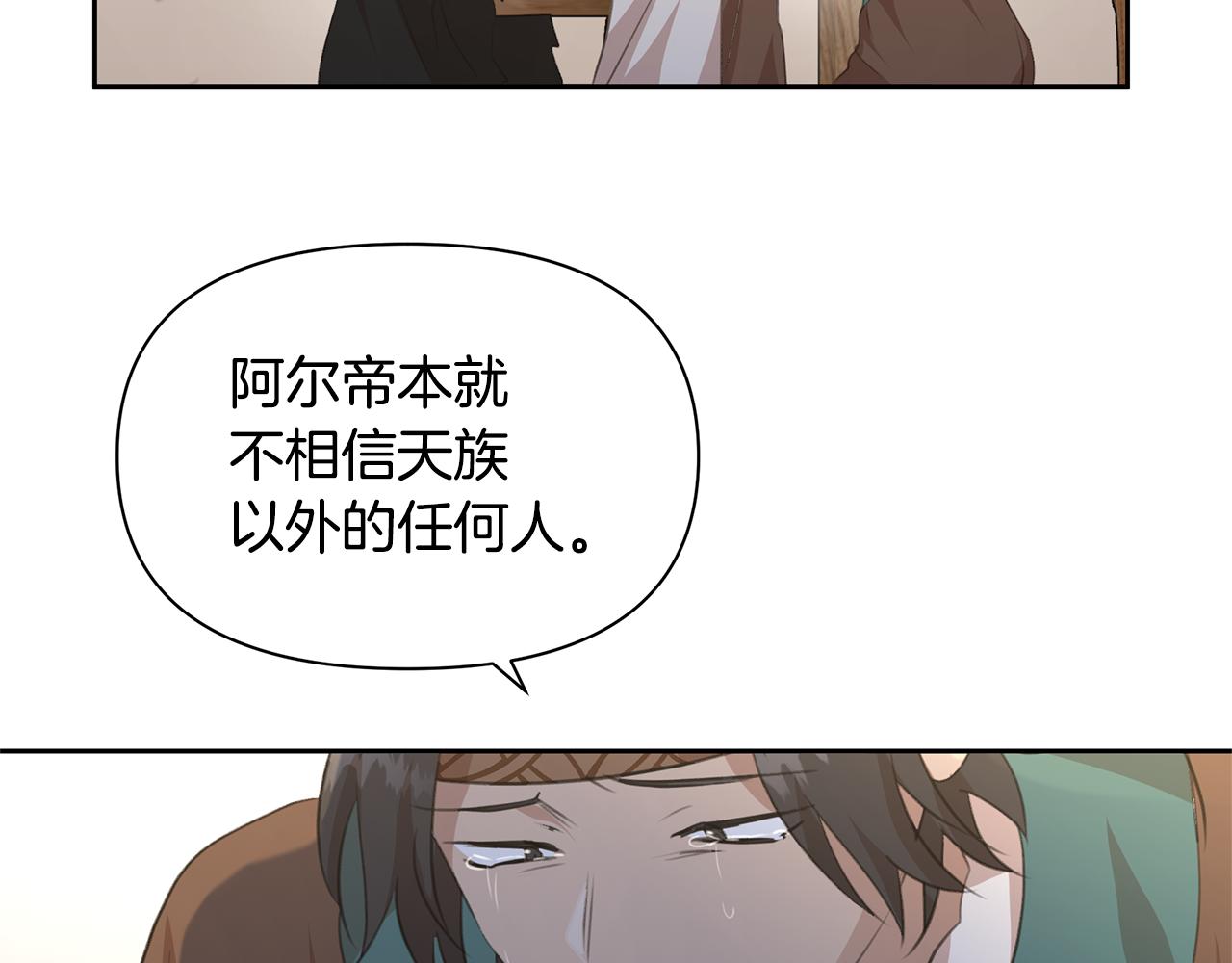 第71话 那就诱惑我啊31