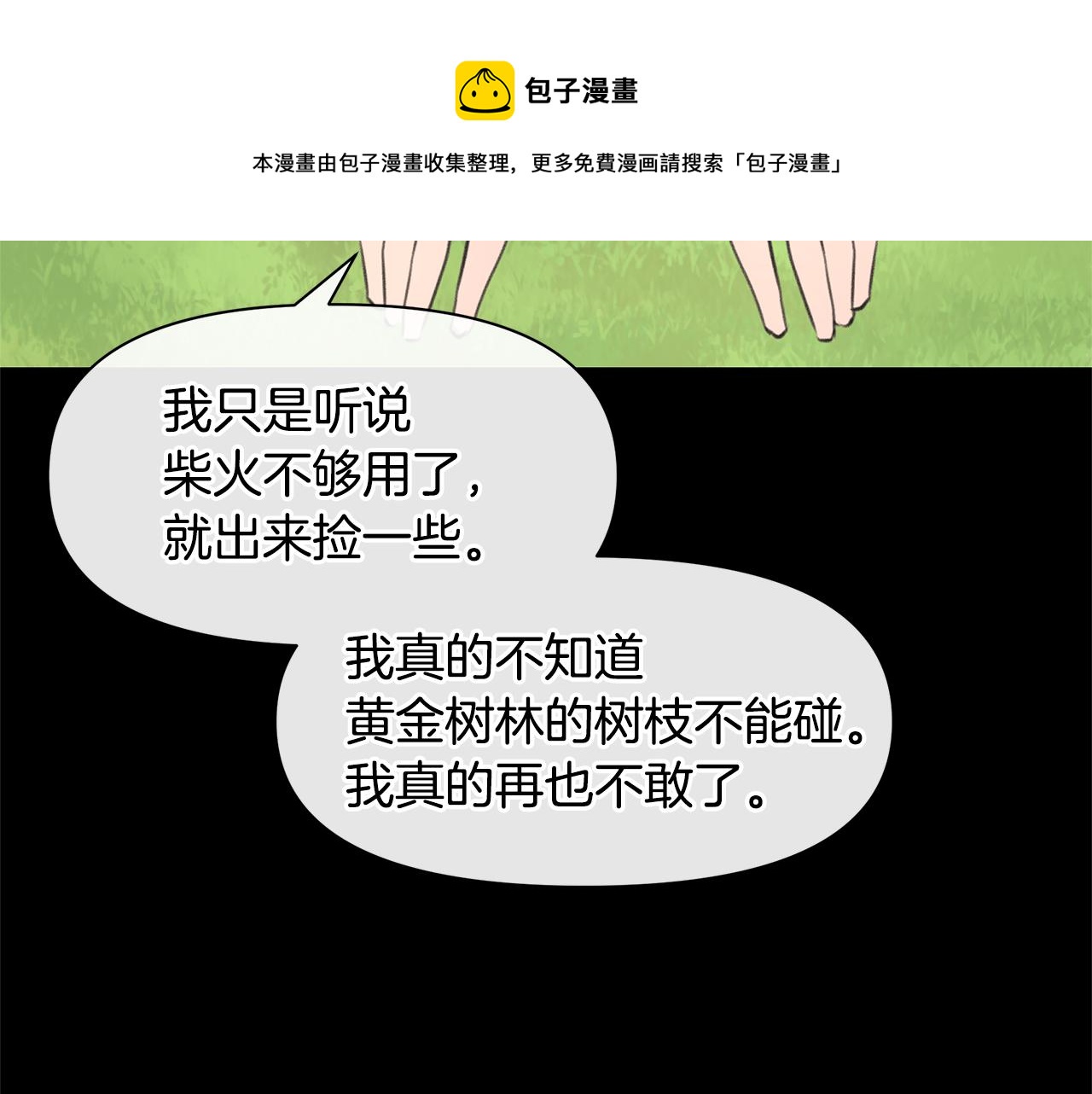 第21话 犯下大错146