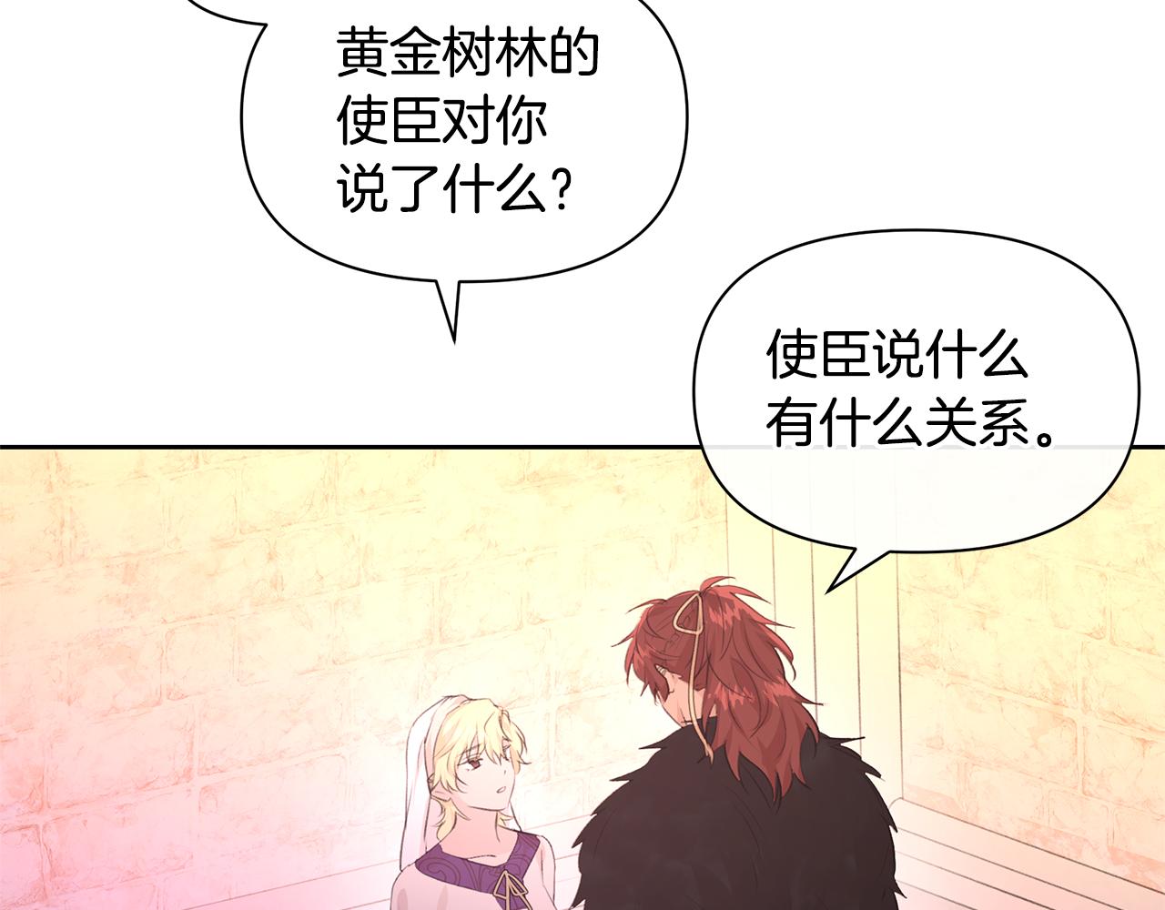 第63话 真正的目的75