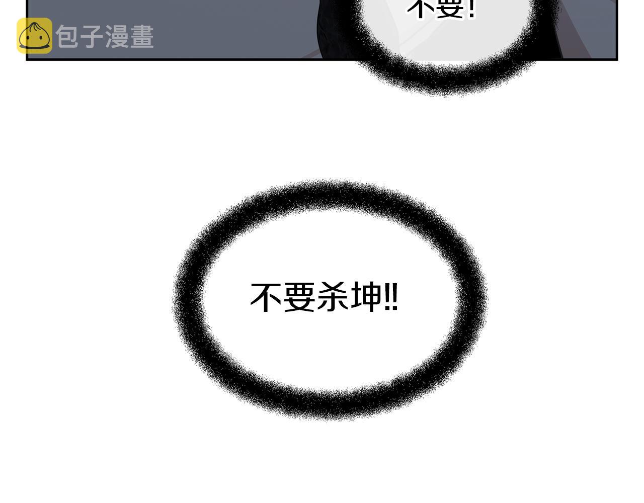 第66话 单独谈话20