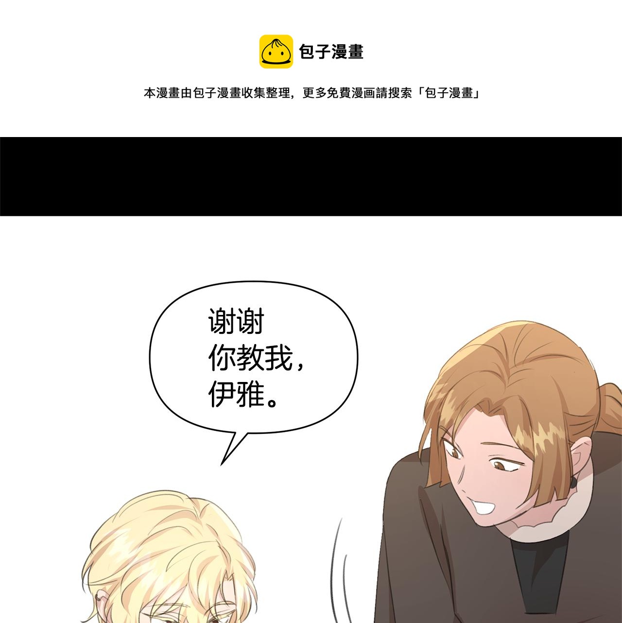 第68话 言不由衷的离别159