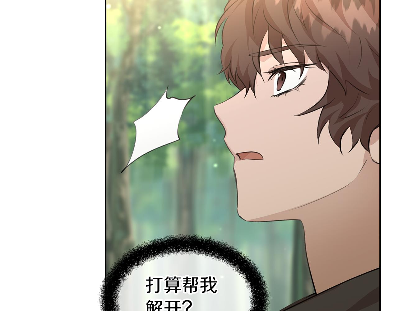 第33话 一辈子的禁锢75