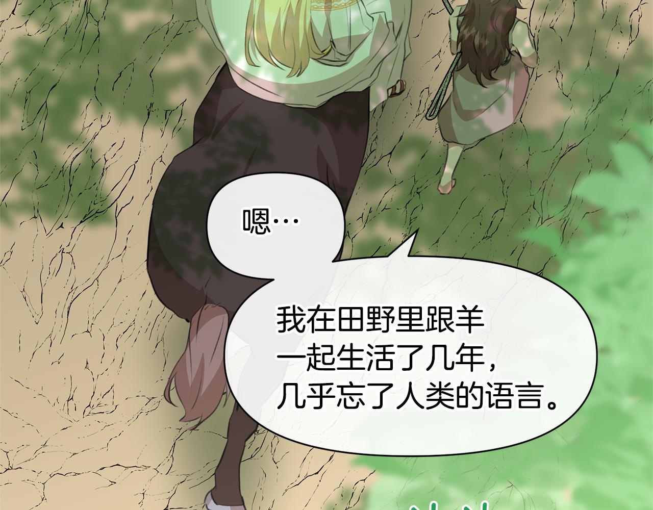 第17话 可爱的孩子172