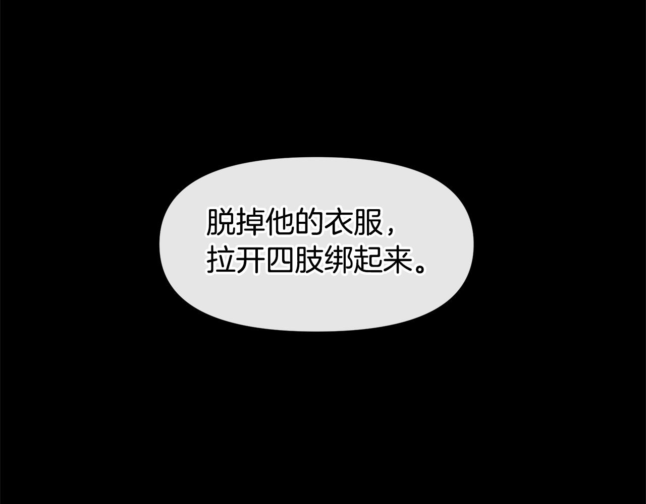 第39话 北国的审判194