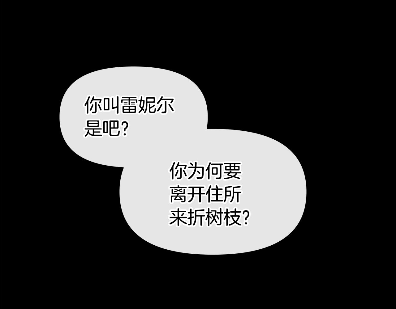 第21话 犯下大错142