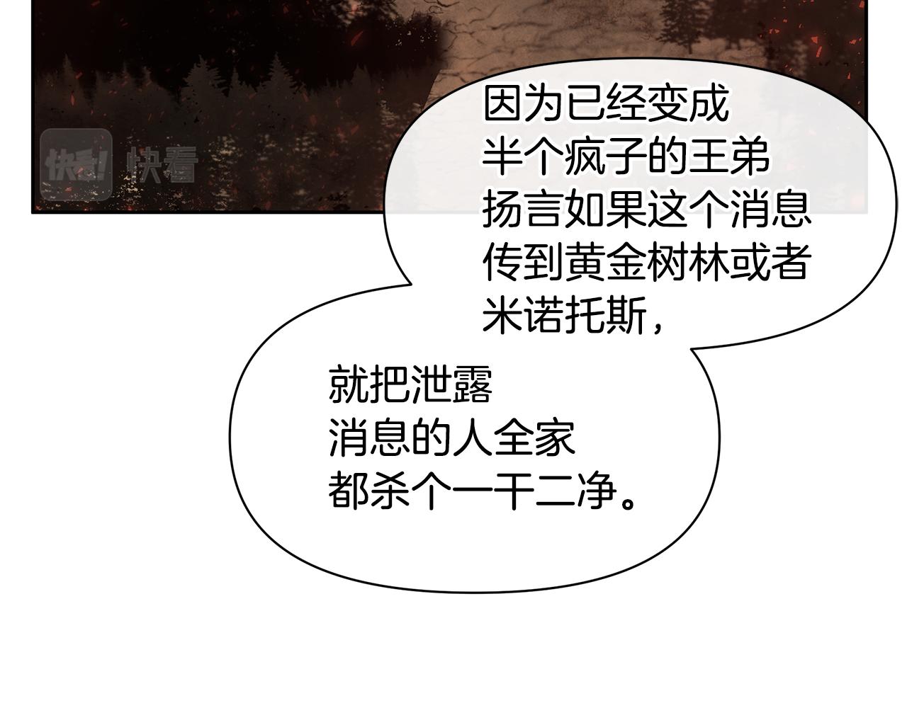 第39话 北国的审判203