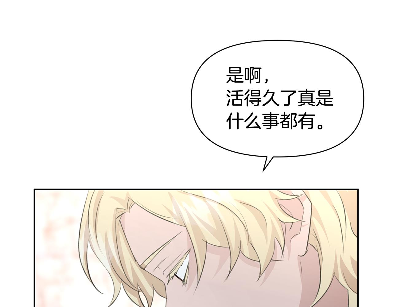 第55话 冰释110