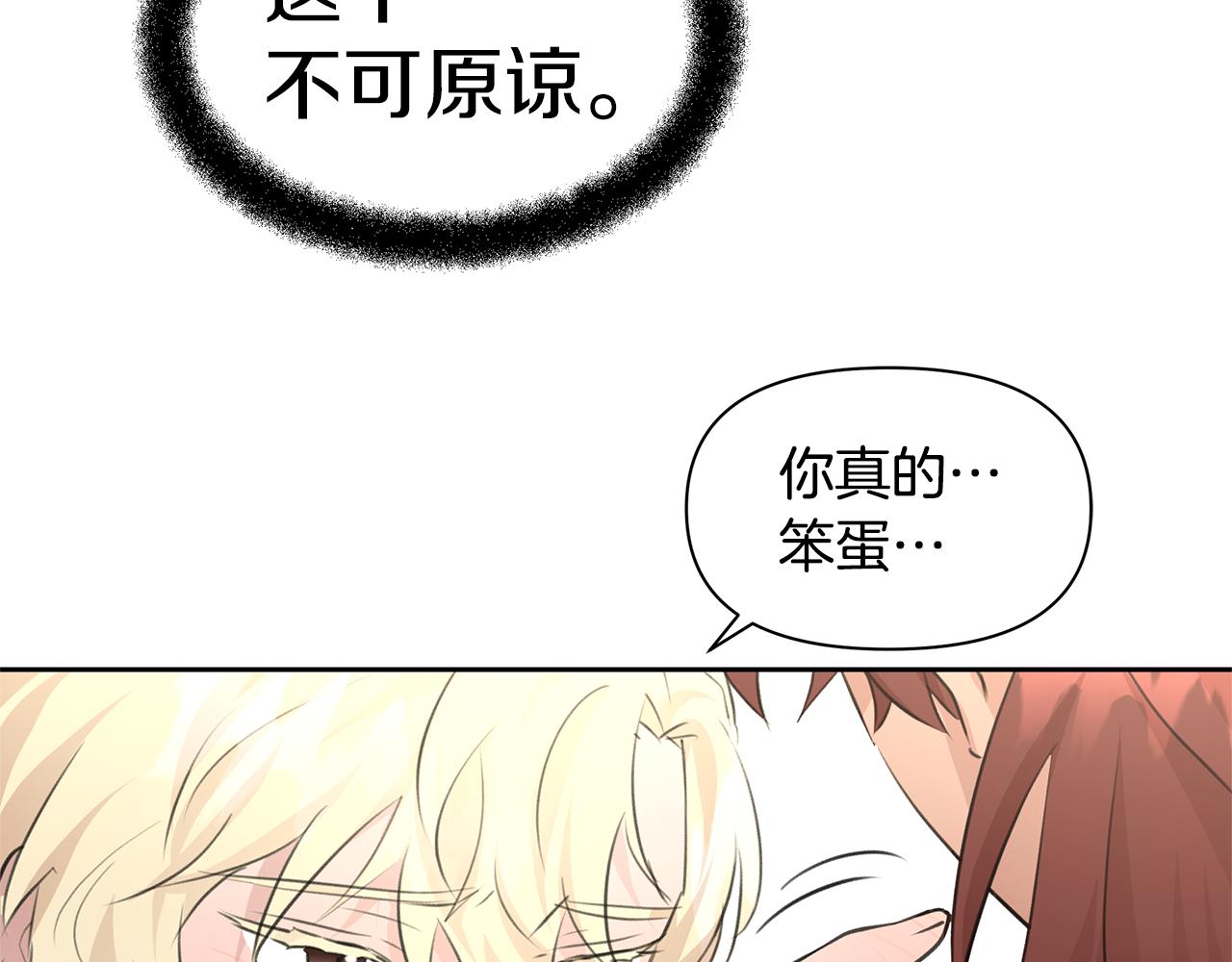 第55话 冰释86