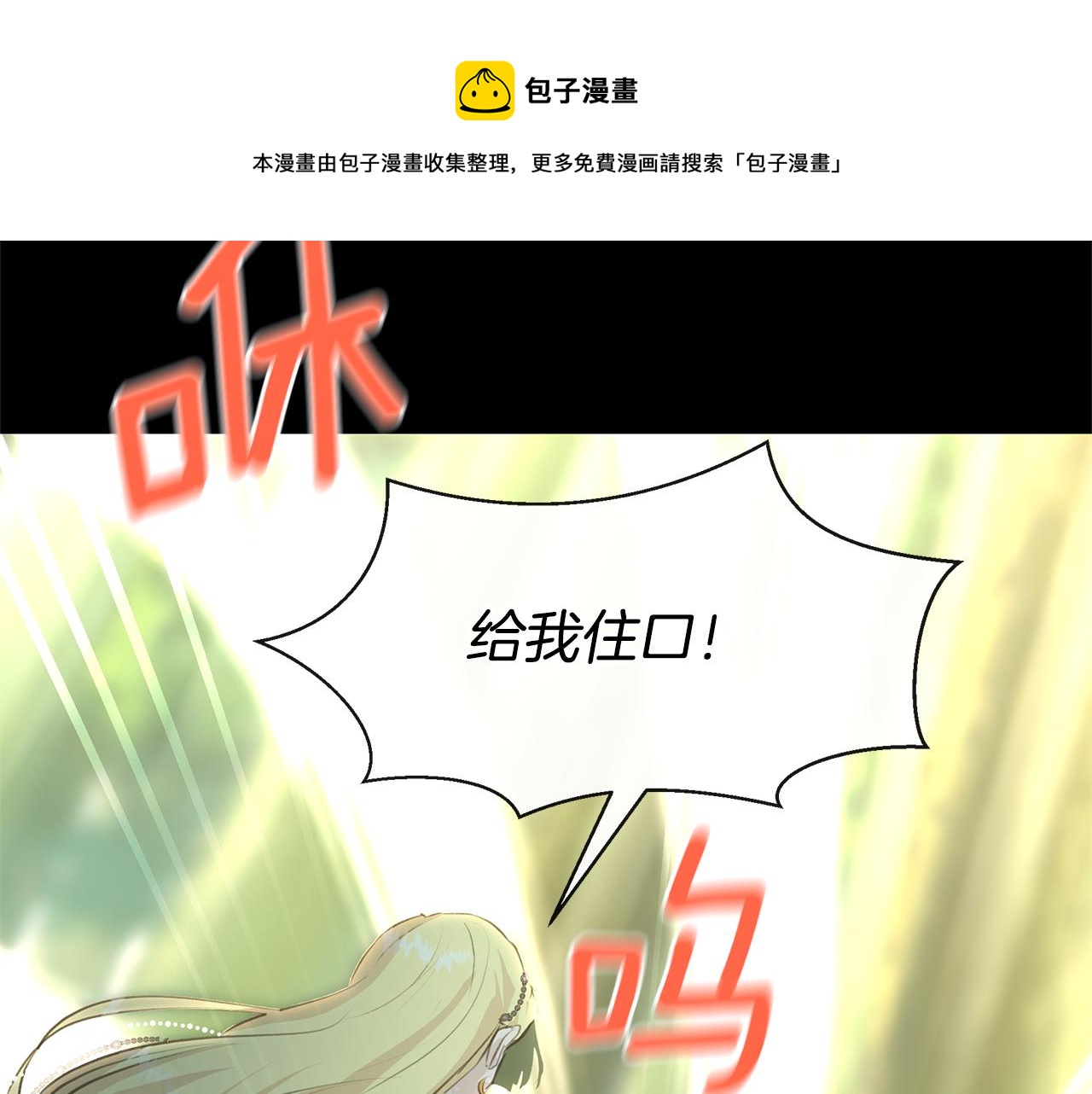第30话 隐藏的慾望84