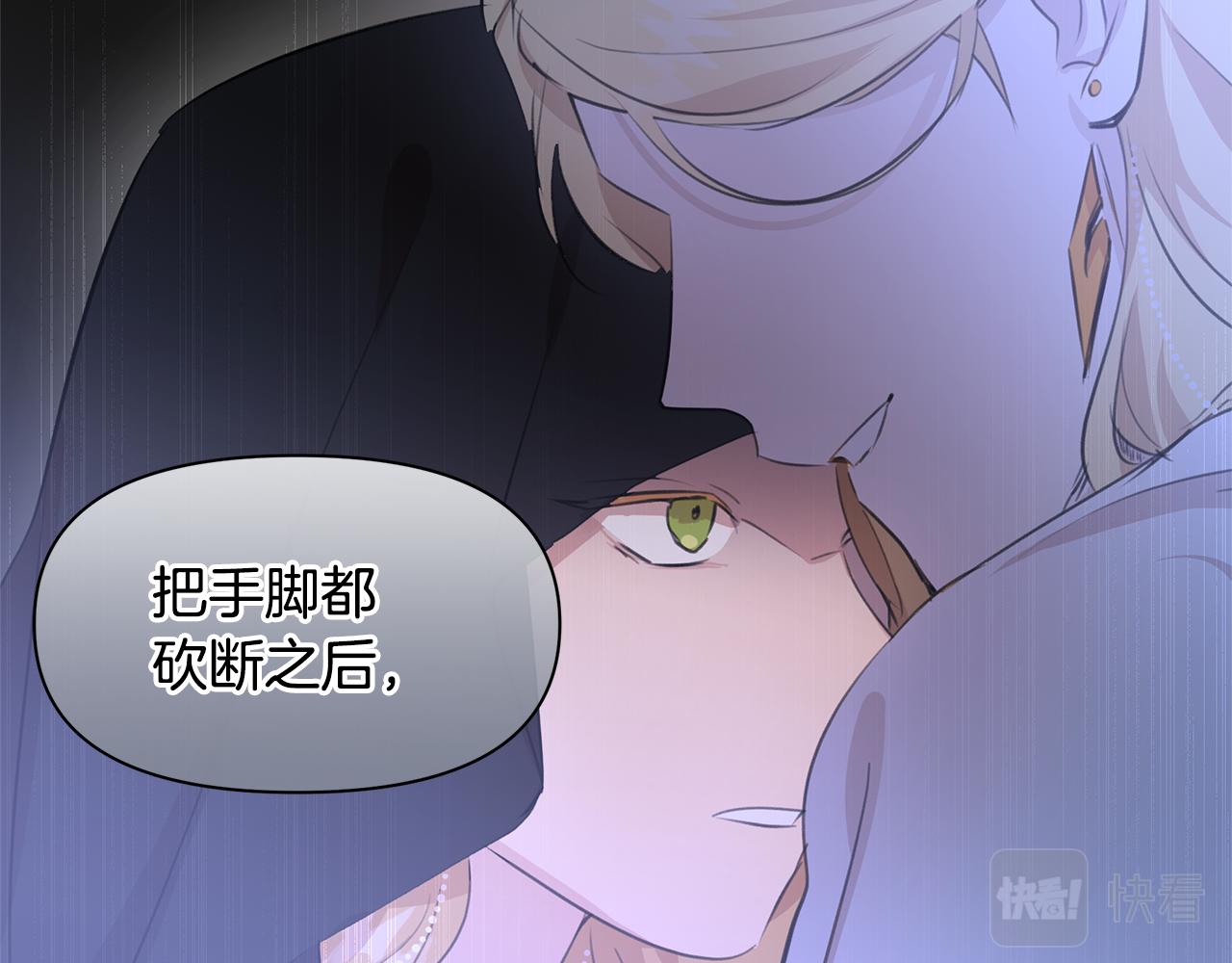 第62话 斩不断的手脚37