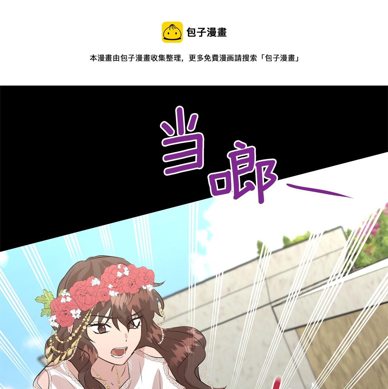 第29话 神圣掩盖下的肮脏140